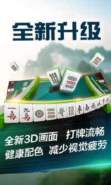 新教你‘‘微乐捉鸡麻将下载安装!其实确实有挂的