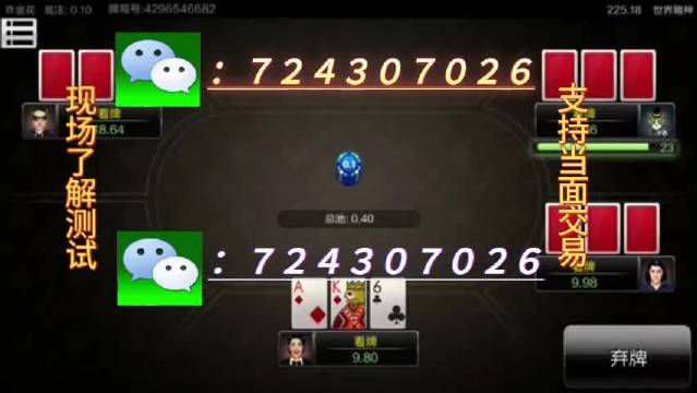 必备攻略！微信拼三张有什么诀窍(能控制输赢吗)