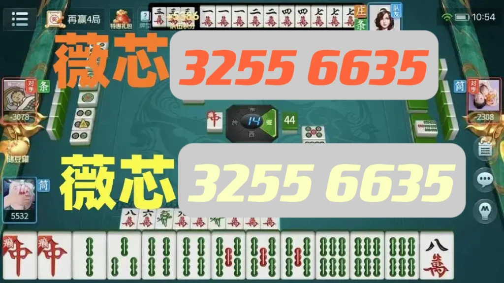 三分钟了解！科乐麻将确实有挂的(赢牌技巧插件安装)