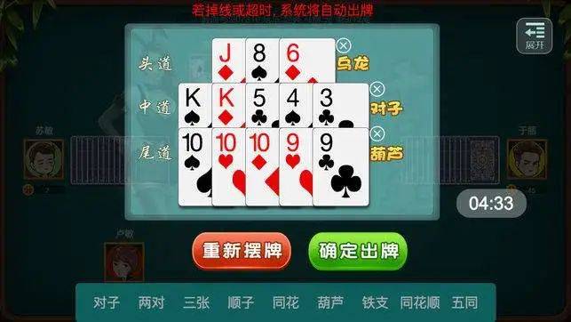 黑料！欢乐广西麻将十三张确实真的有挂(怎样赢的几率大)