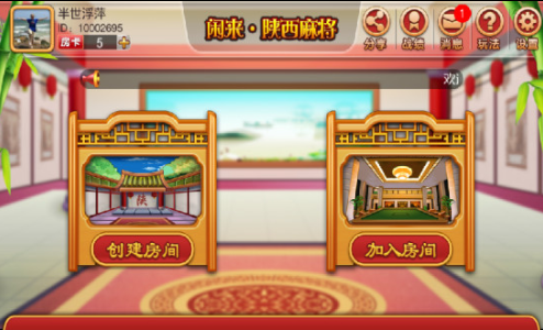 玩家必看！陕西欢喜麻将确实有挂的(怎样才能有好牌)