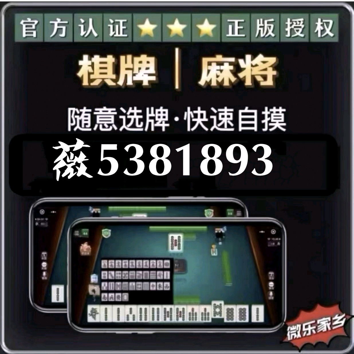 分享玩家攻略！好友赣南麻将确实有挂的(如何来好牌)