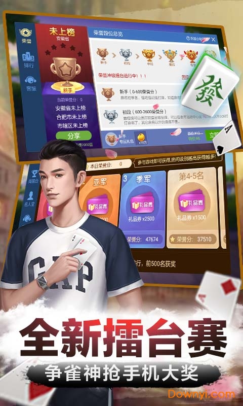 安装教程！安徽微乐手机麻将助赢软件(怎么刷好牌)