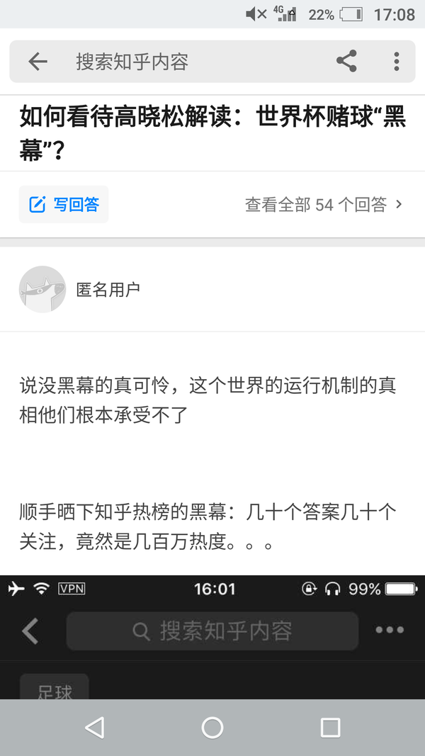 黑料！娱网皮球游戏辅助器(助攻神器怎么才会赢)