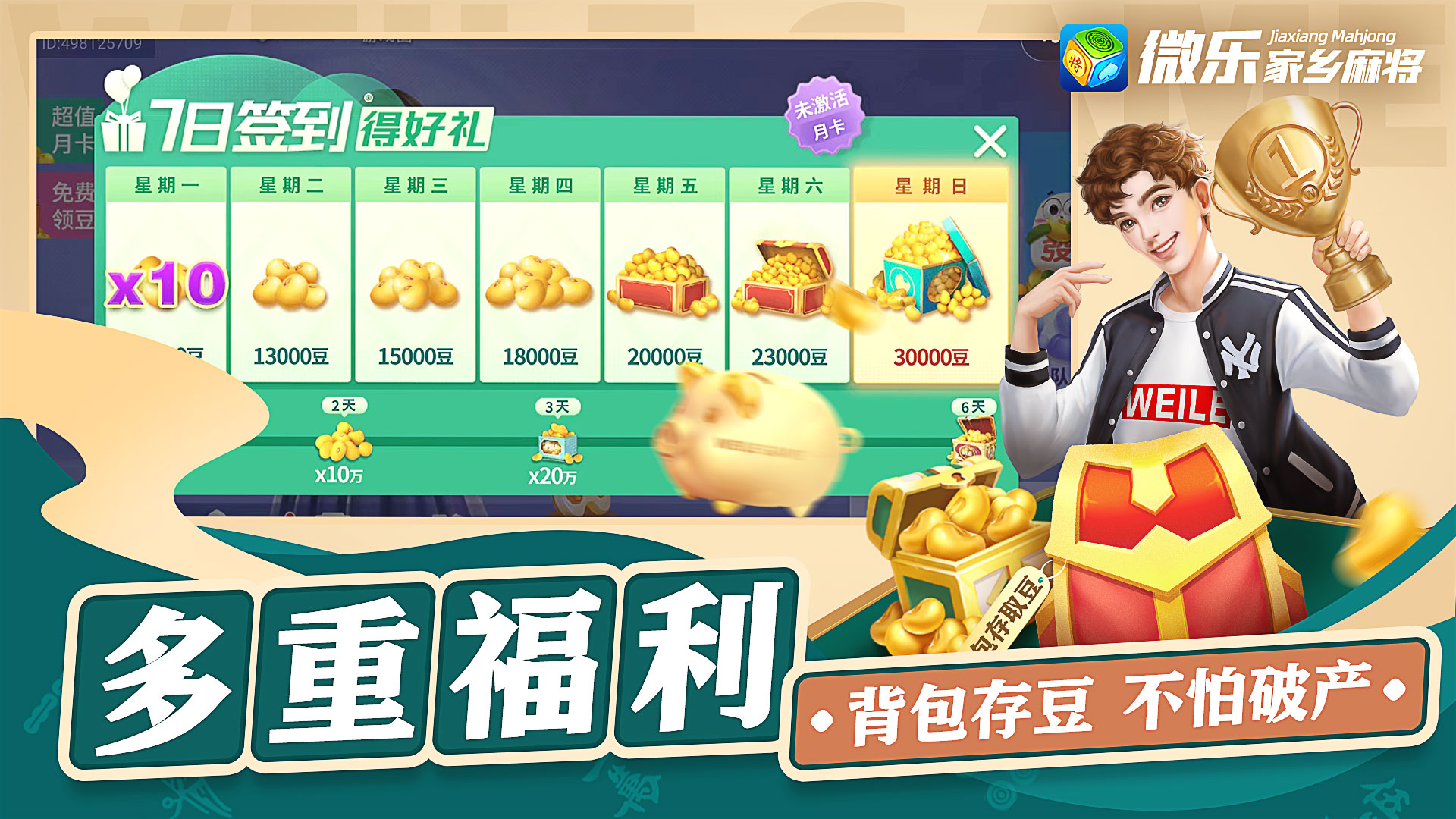 3分钟教你科普“微乐东营麻将有没有开挂软件!其实确实有挂
