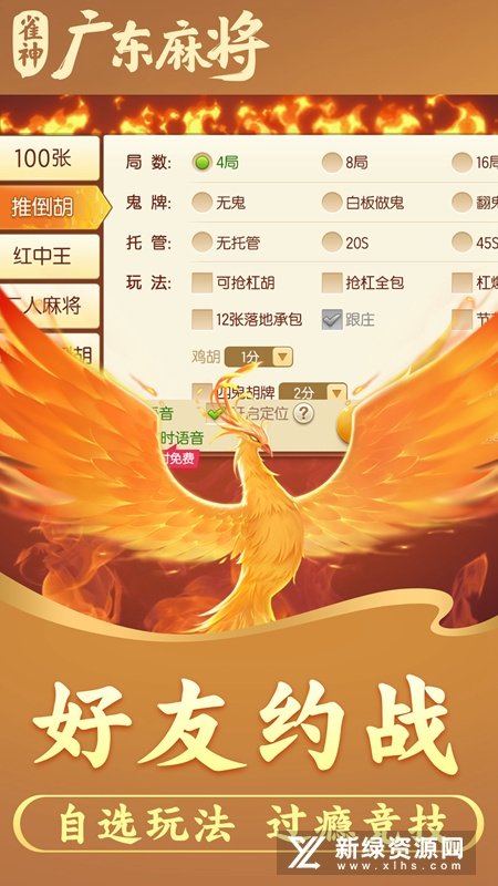 玩家必看科普！微信雀神广东麻将提高胜率技巧(怎么让牌更好)