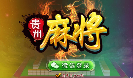 三分钟了解！闲来贵州麻将有技巧吗(怎么才能赢)