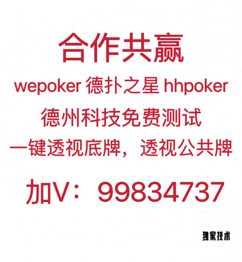  重大通报“AApoker可以透视嘛(详细开挂教程)-知乎