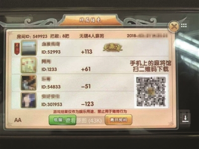 7分钟揭秘！手机琼崖麻将神器在哪买(怎么设置胡牌)