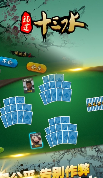 新教你‘‘福建十三水开挂方法!其实确实有挂