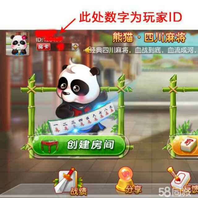 玩家必备攻略“四川熊猫麻将到底有没有挂!其实确实有挂
