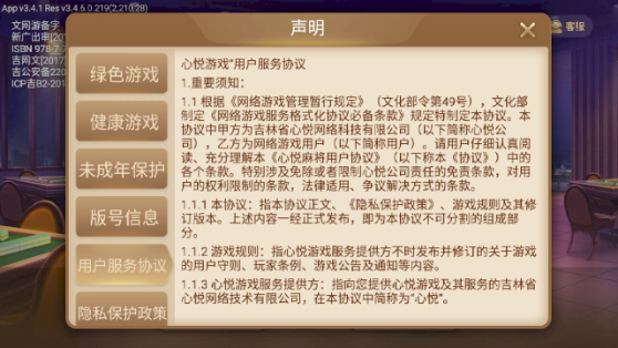 一分钟揭秘！心悦麻将拍分输赢规律(设置提高好牌几率)