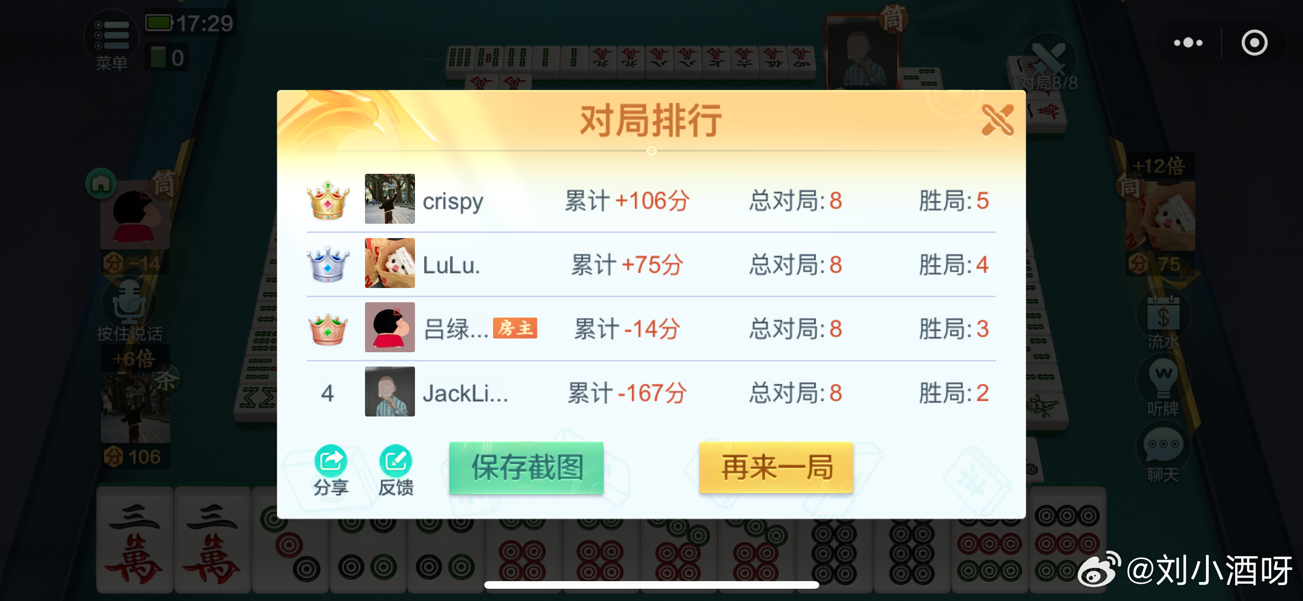 一分钟揭秘！心悦麻将拍分输赢规律(设置提高好牌几率)