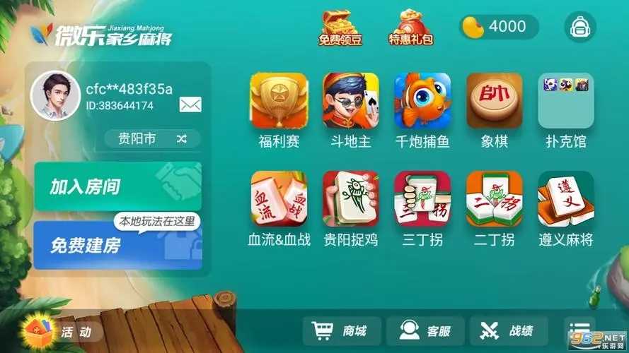 新教你‘‘微乐捉鸡麻将怎么才能常赢—真实可以装挂