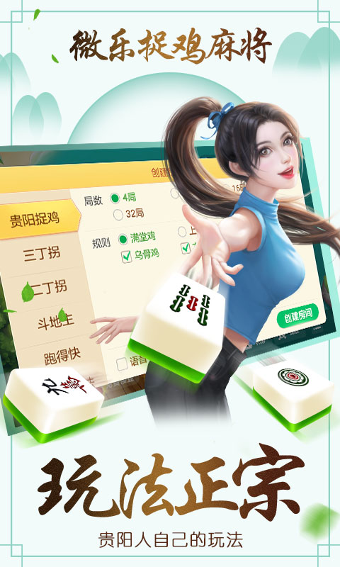 玩家必备攻略“微乐捉鸡麻将正确开挂方法!其实确实有挂的