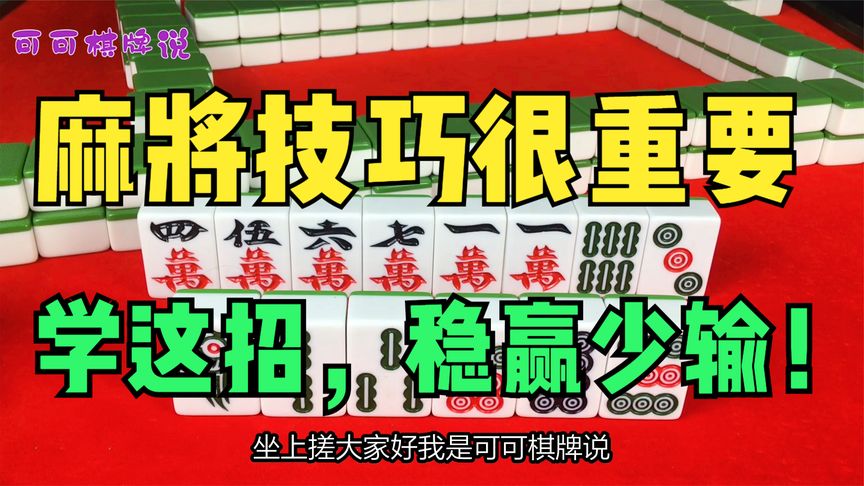 必备攻略！微友麻将确实有挂的(输赢规律技巧)