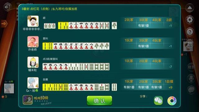 安装程序教程！相约麻将确实真的有挂(怎么才有好牌)