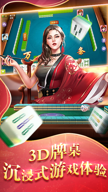 一分钟教你“胡乐麻将开挂下载!其实确实有挂