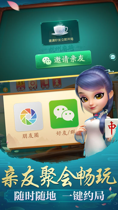一分钟教你“胡乐麻将开挂下载!其实确实有挂