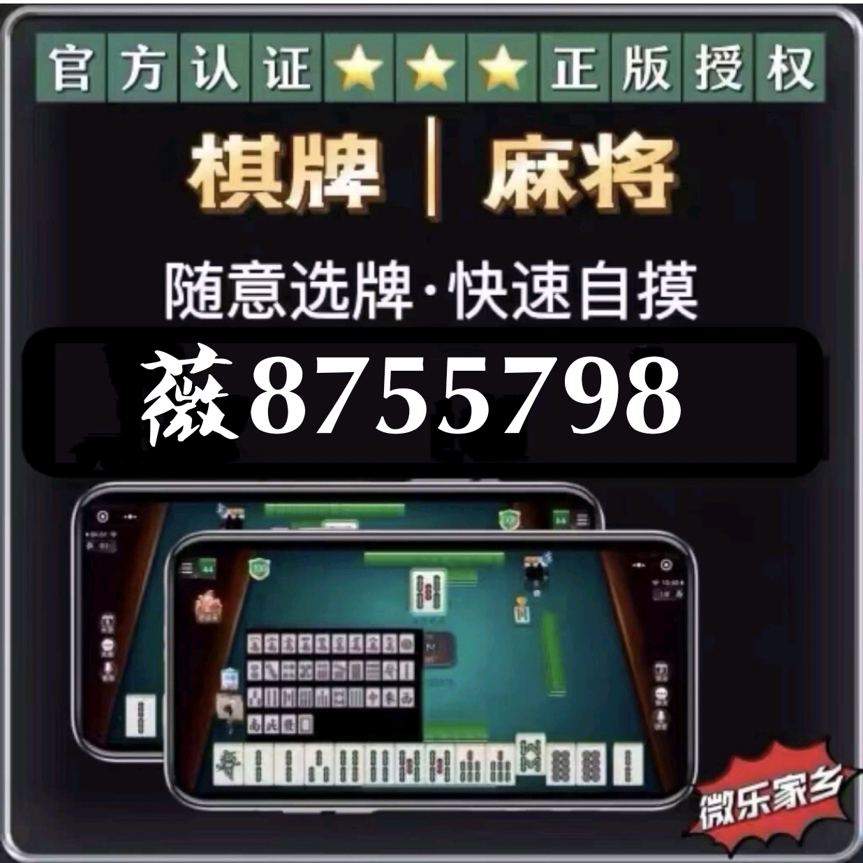 盘点十款！星悦广东麻将确实真的有挂(技巧攻略怎样拿好牌)