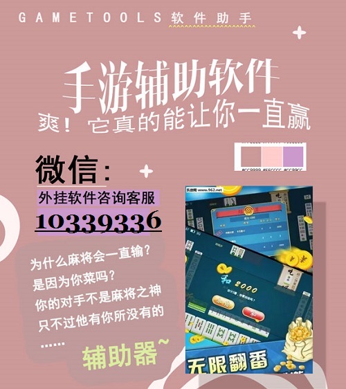 火爆全网!熊猫麻将开挂怎么识破”详细教程辅助工具