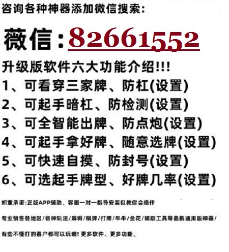玩家必备攻略“微信雀神广东麻将可以开挂”(原来真的有挂)-知乎 