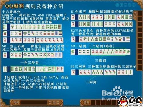 必备攻略！胡乐麻将的输赢规律(自建房怎么赢)