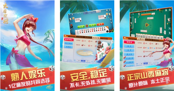 安装教程！大唐河北麻将怎么老输(系统故意让你输)