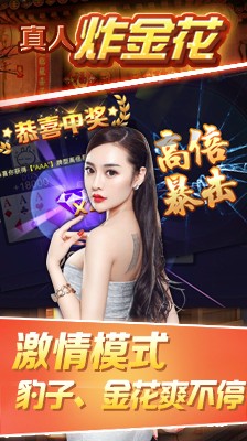 玩家必看！手机金花铺牌器购买(怎么才能常赢)