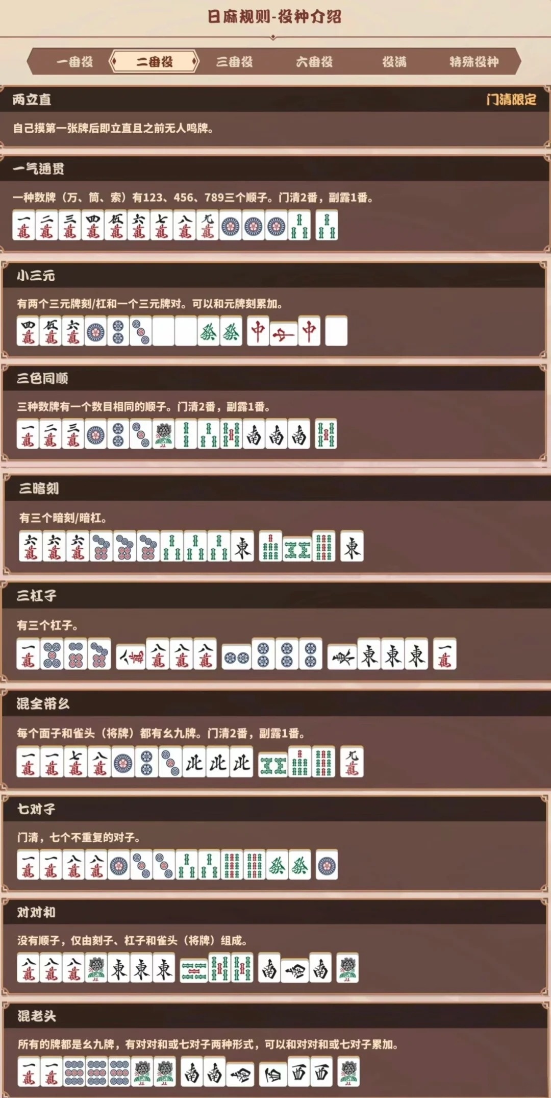 玩家必看科普！海迅麻将胡牌神器软件(有没有技巧)