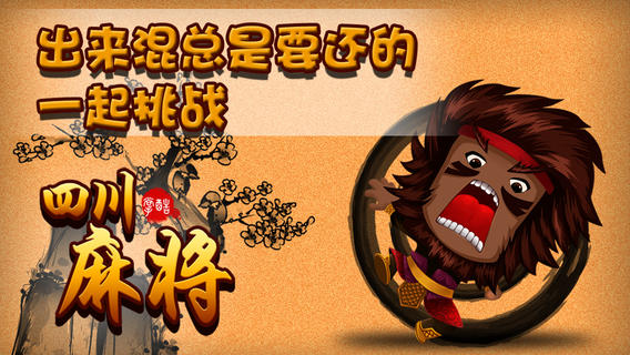 (2分钟介绍)“四川麻将怎么能赢”(确实是有挂)-哔哩哔哩