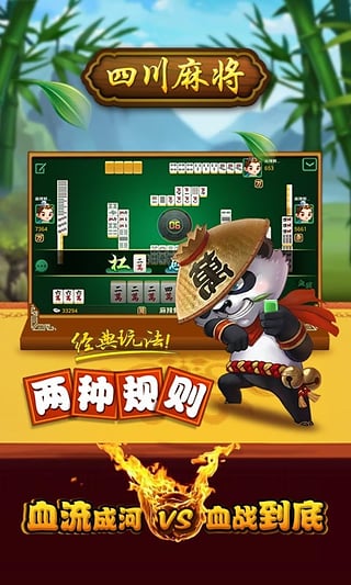 (2分钟介绍)“四川麻将怎么能赢”(确实是有挂)-哔哩哔哩