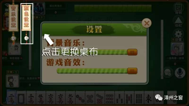 我来教大家！开心泉州麻将小程序技巧(自建房怎么赢)