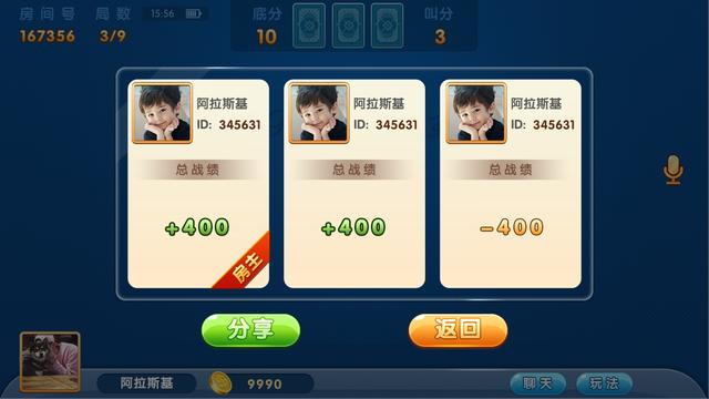 玩家必备教程！网易棋牌麻将确实真的有挂(怎么提升胜率)