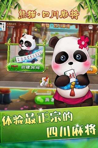 优选推荐“熊猫麻将怎么老是输钱-哔哩哔哩 