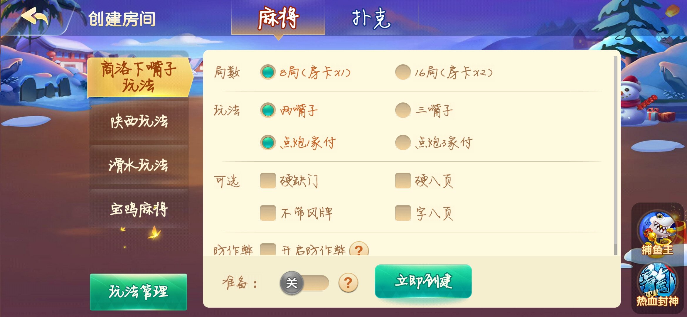 盘点十心悦麻将作弊软件教程(确实真的有挂)