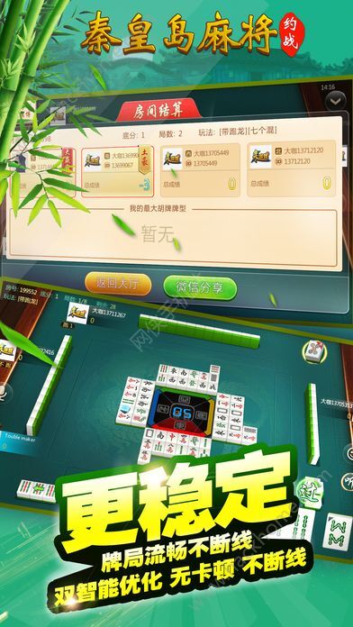 重大通报！约战大同麻将其实是有挂的(老是输为什么)