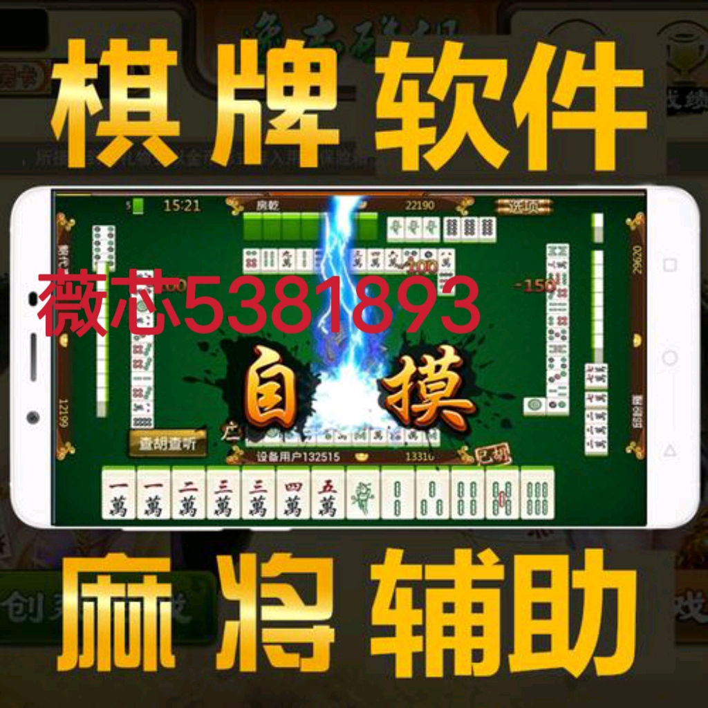 玩家必备攻略“闲来陕西麻将是可以开挂的吗”详细教程辅助工具