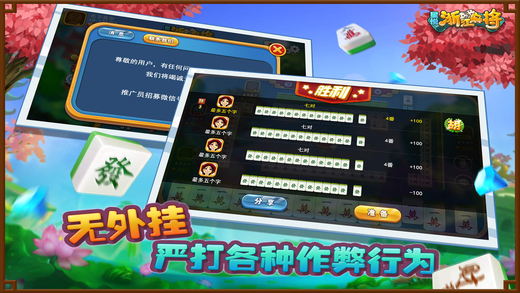 安装教程！星悦陕西麻将确实有挂的(提高胜率软件)