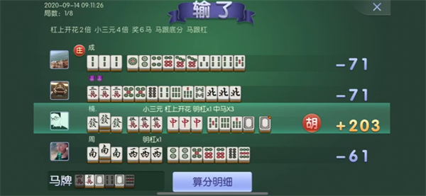 盘点十款！广东闲来手机麻将老是输什么原因(有没有技巧)