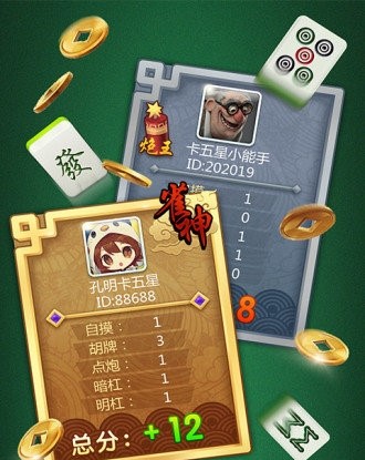 厉害了!卡五星麻将软件!其实确实有挂