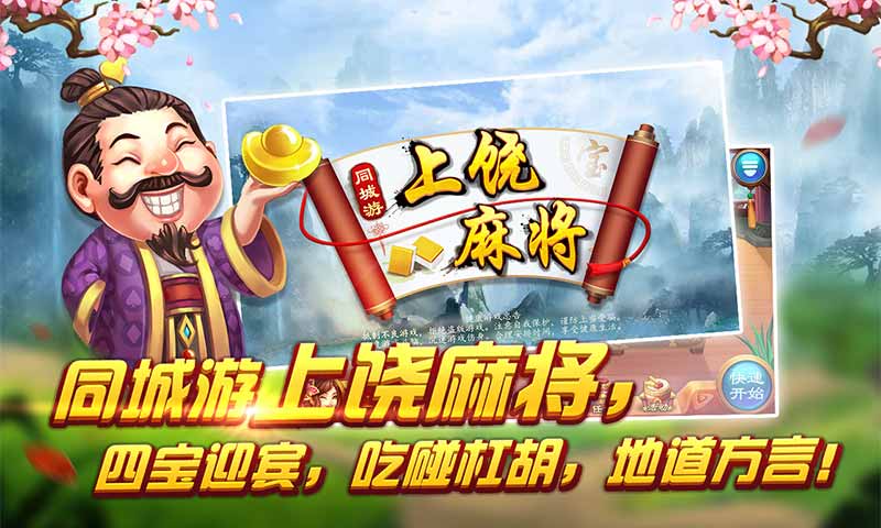 必备攻略！中至上饶麻将如何提高胜率(有挂技巧辅助器)