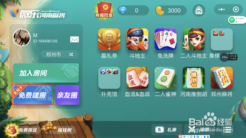 详细说明“微乐河北麻将有挂没”-太坑了原来有挂