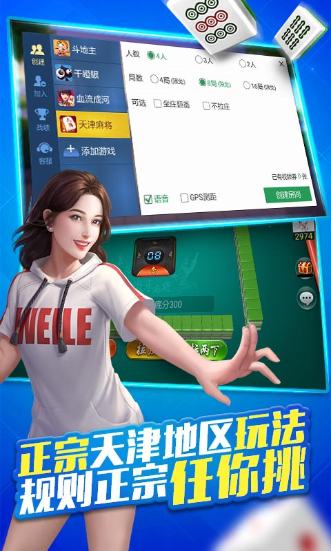 实测分享“微乐天津麻将开挂使用办法!其实确实有挂的