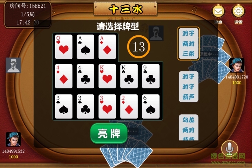安装程序教程！八闽十三水怎么拿好牌(提高胜率技巧)
