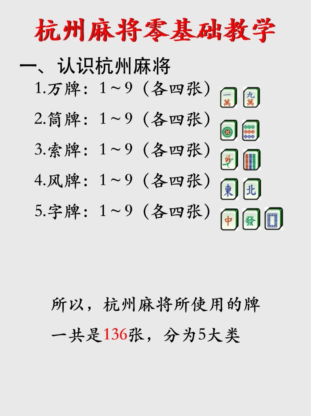 分享玩家攻略！哥哥杭州麻将其实是有挂的(有哪些猫腻)