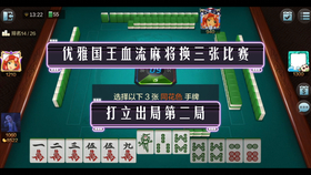 一分钟教你“哈灵麻将有什么吗”(确实是有挂)-哔哩哔哩