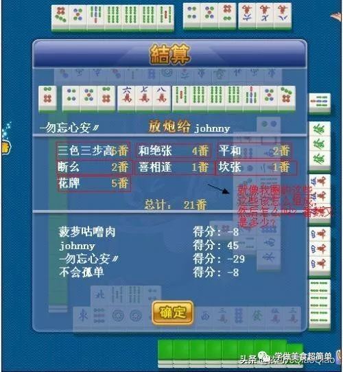 给玩家盘点十款！海商麻将确实有挂的(怎么打容易赢)