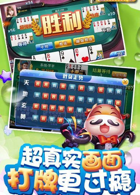 优选推荐“手机斗牛牛如何分辨是不是挂—真实可以装挂