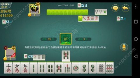 7分钟揭秘！微友麻将其实是有挂的(软挂神器)
